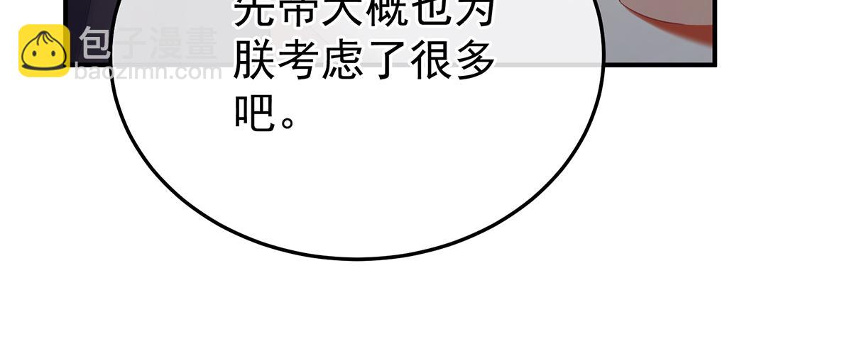 第二季93 他比我更重要？105