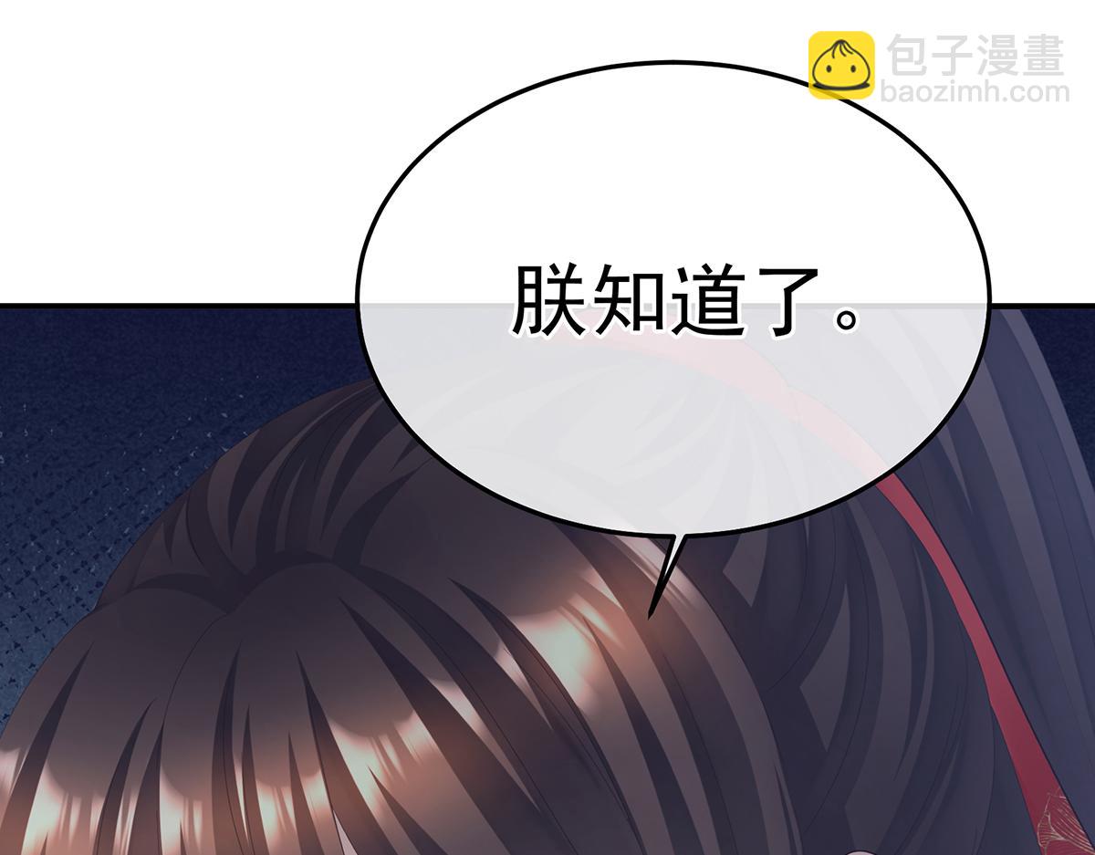 第二季93 他比我更重要？120