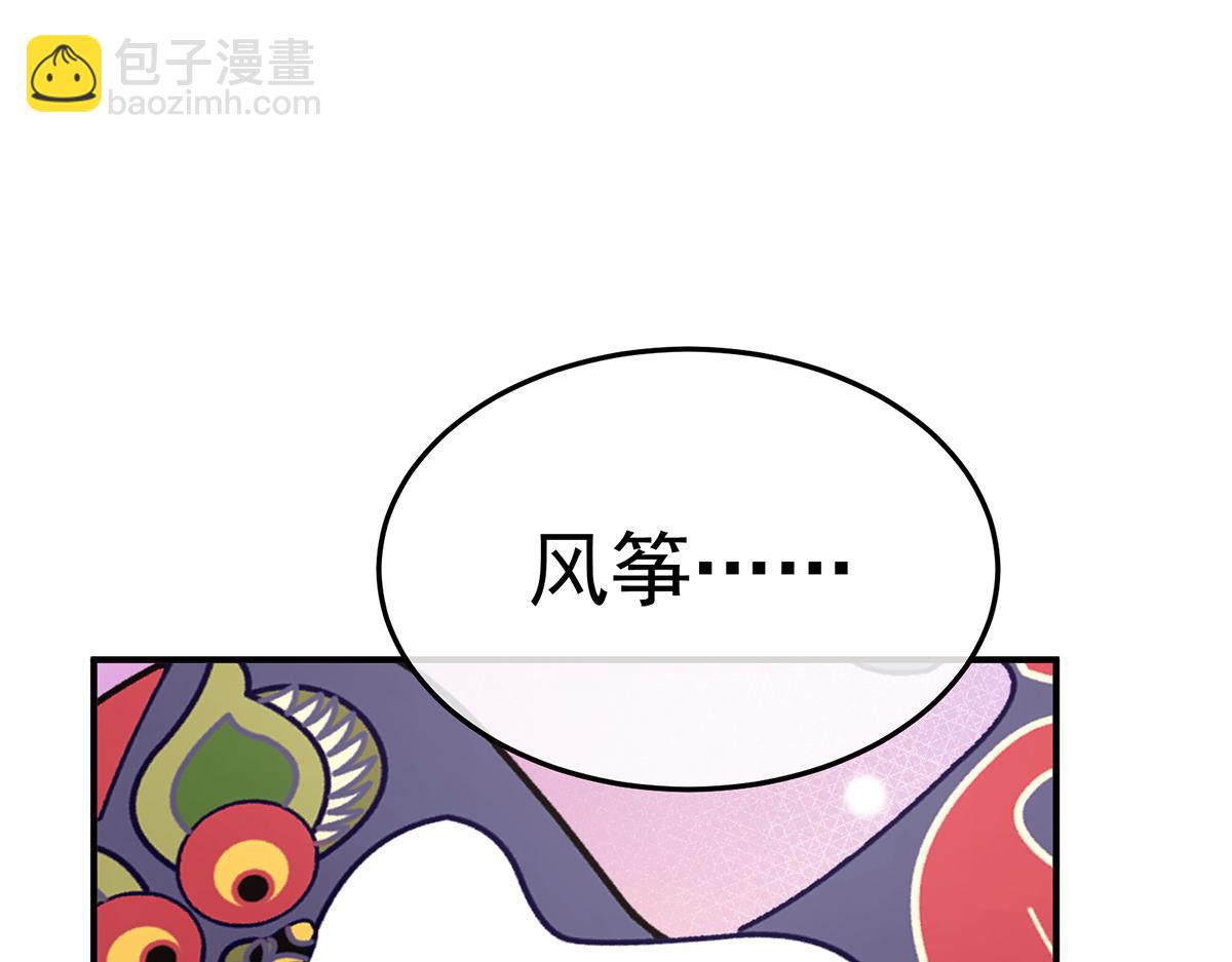 第二季93 他比我更重要？26