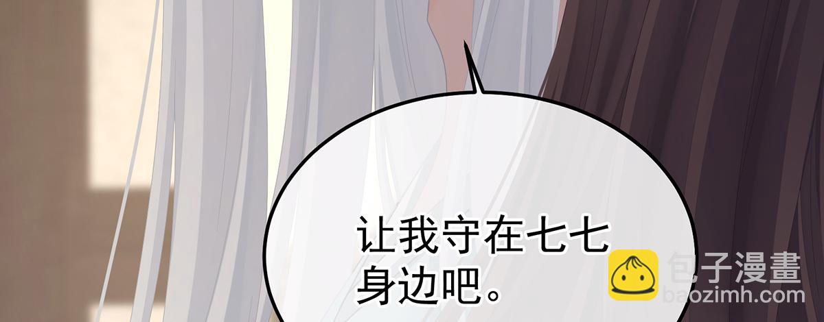 第二季93 他比我更重要？79