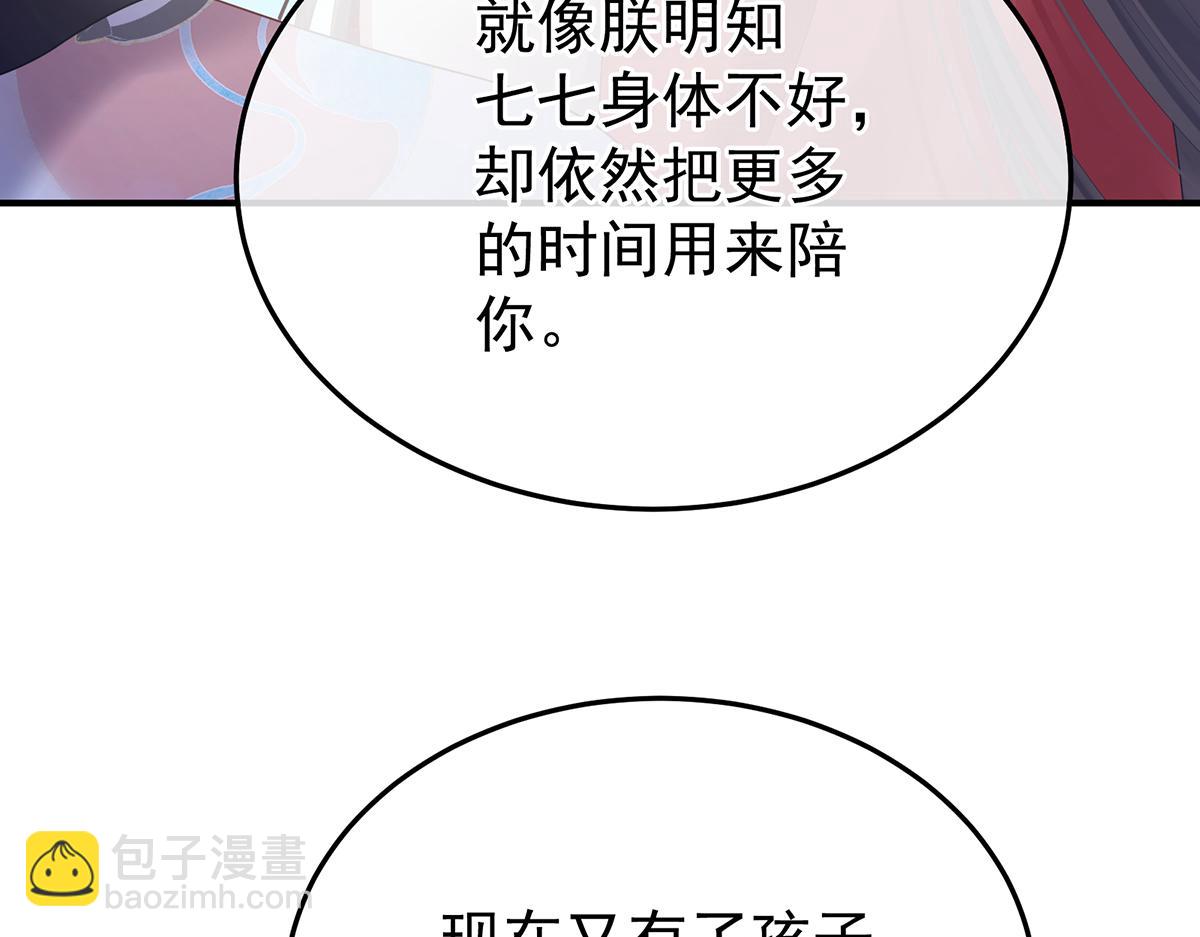 第二季93 他比我更重要？98