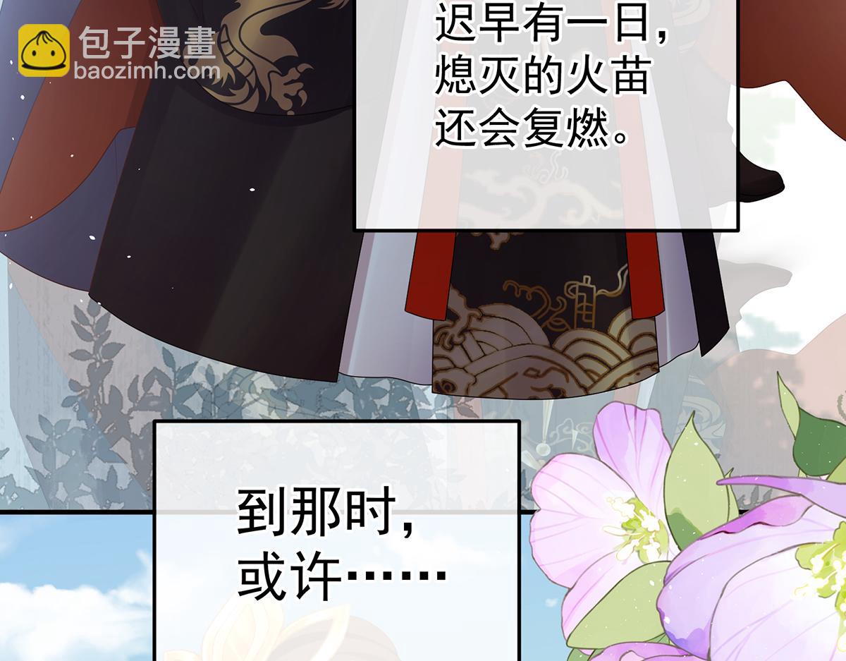 第二季98 新的火苗100