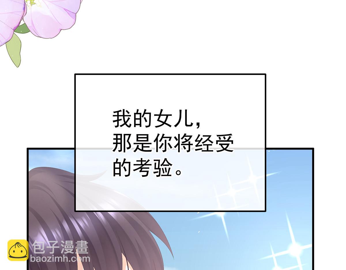 第二季98 新的火苗108