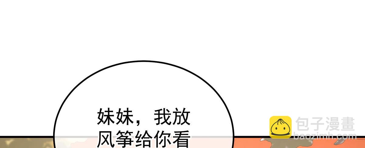 第二季98 新的火苗111