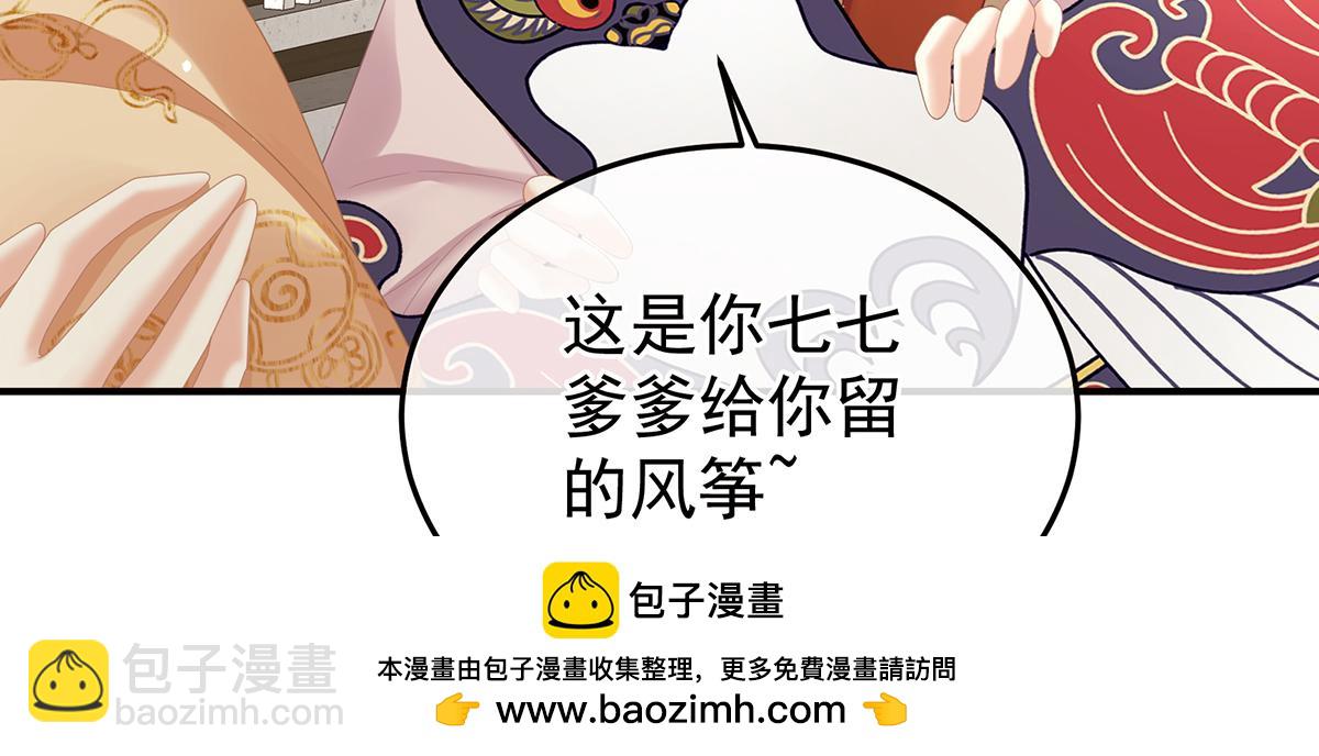 第二季98 新的火苗113