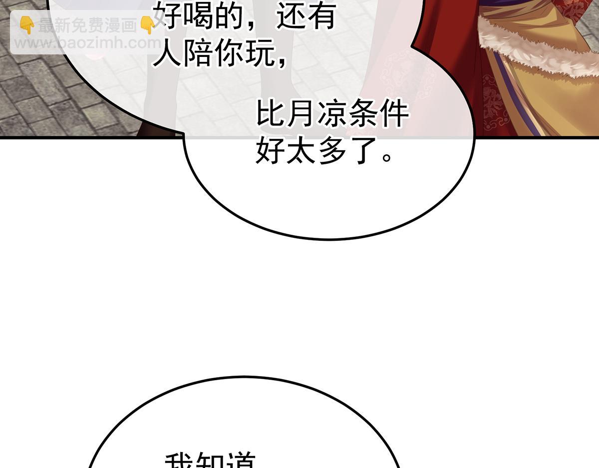 第二季98 新的火苗78