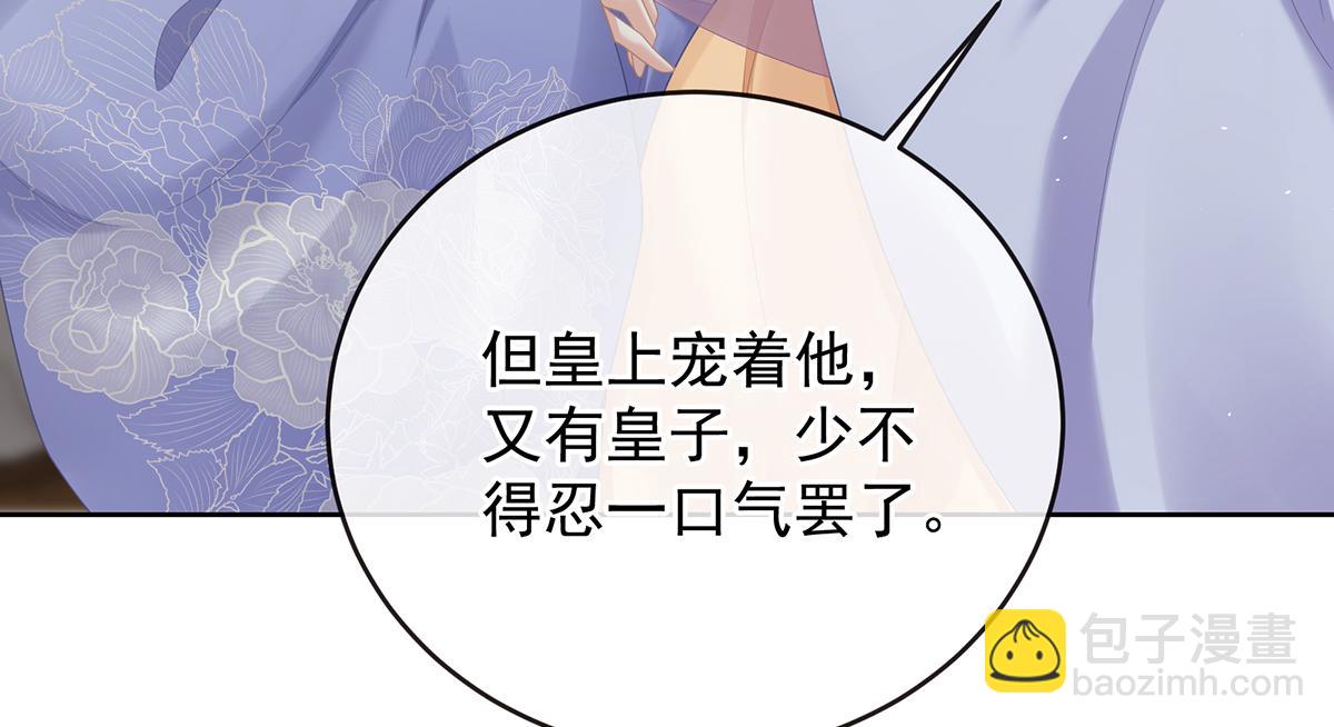 第二季99 爱屋及乌109
