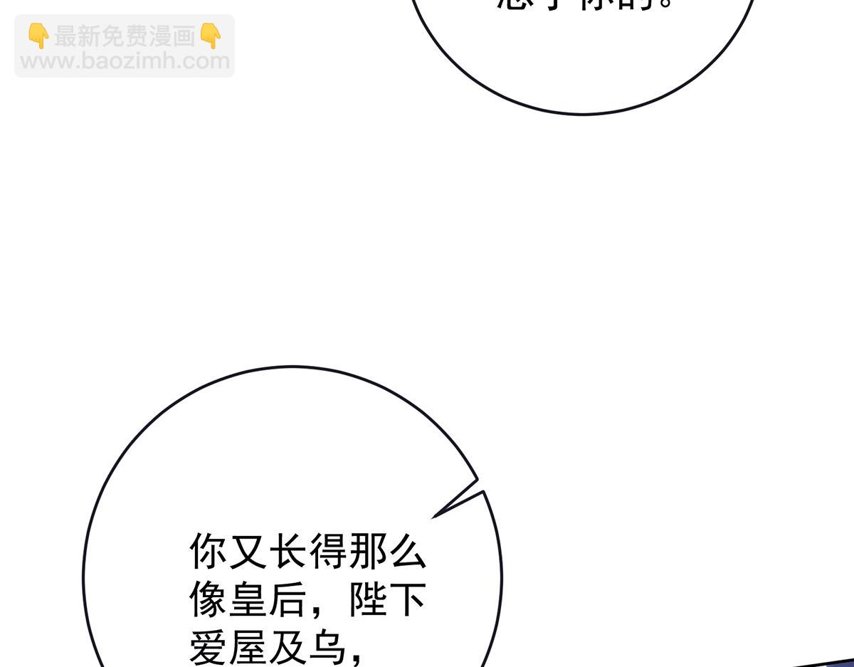 第二季99 爱屋及乌116