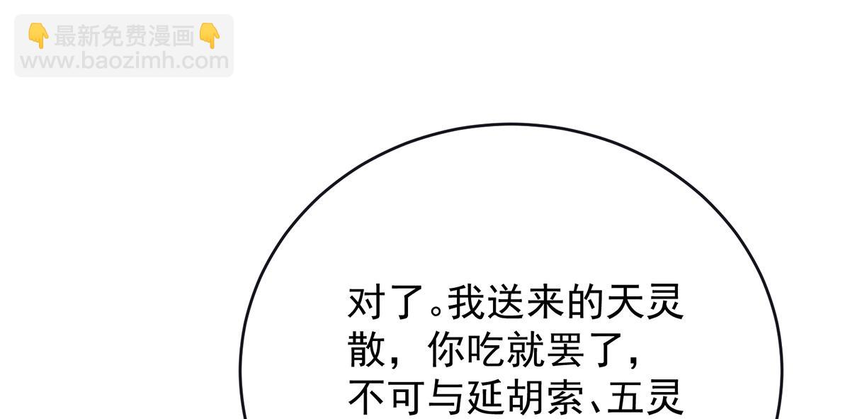 第二季99 爱屋及乌127