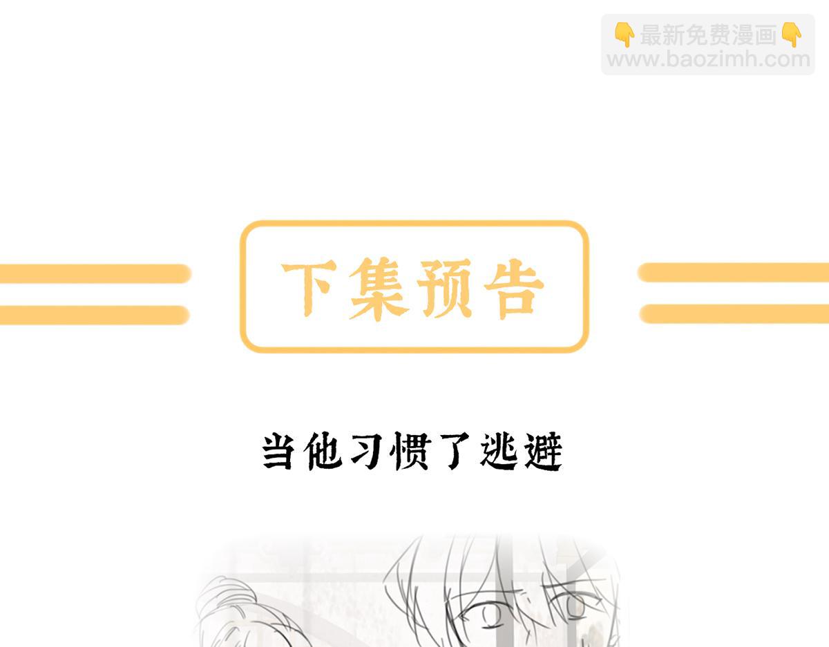 第二季99 爱屋及乌132