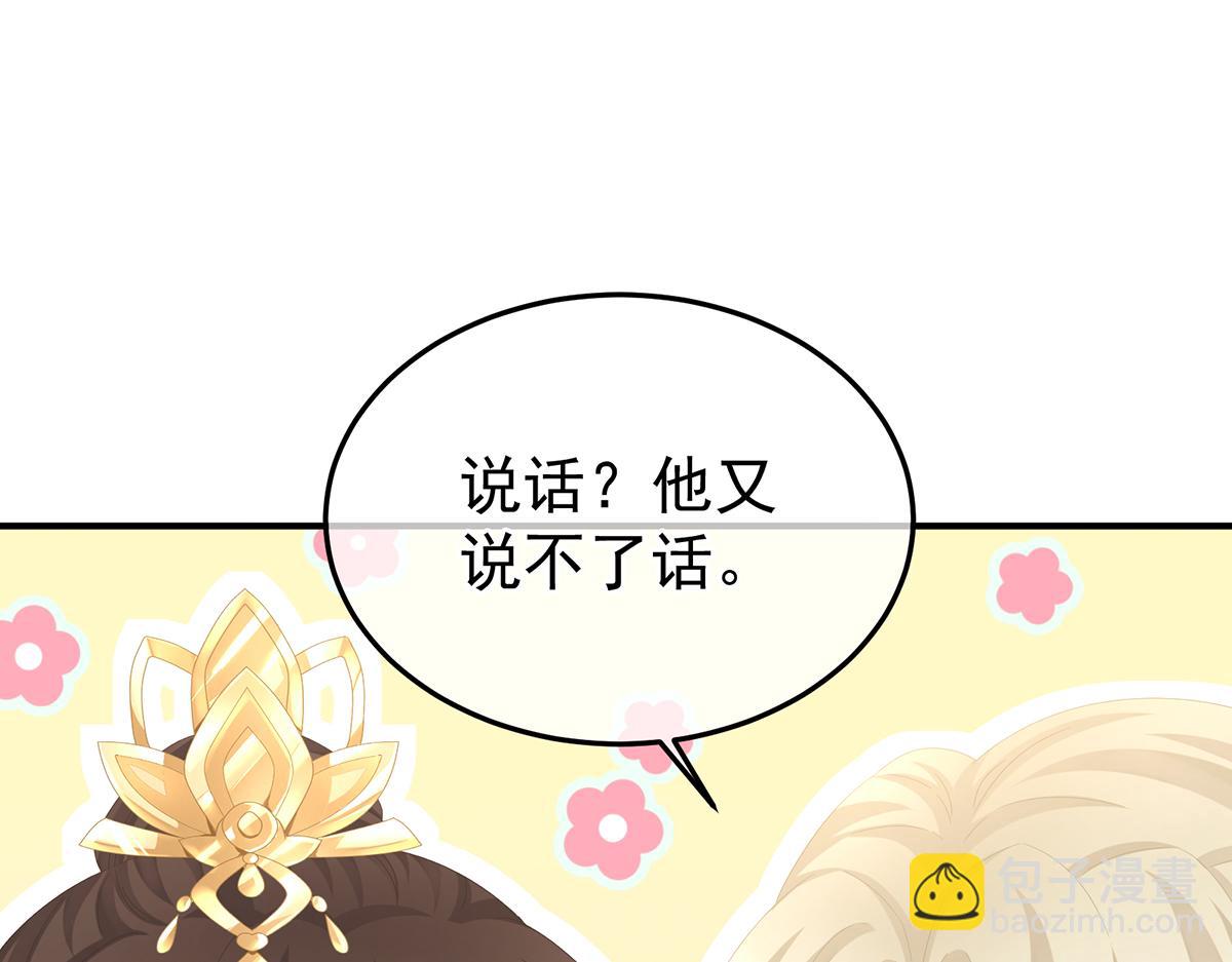 第二季99 爱屋及乌14