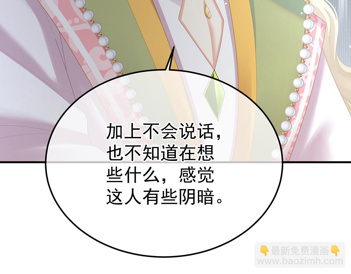 第二季99 爱屋及乌20