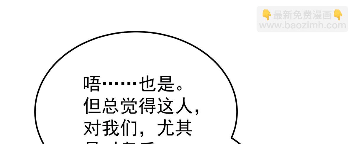 第二季99 爱屋及乌25