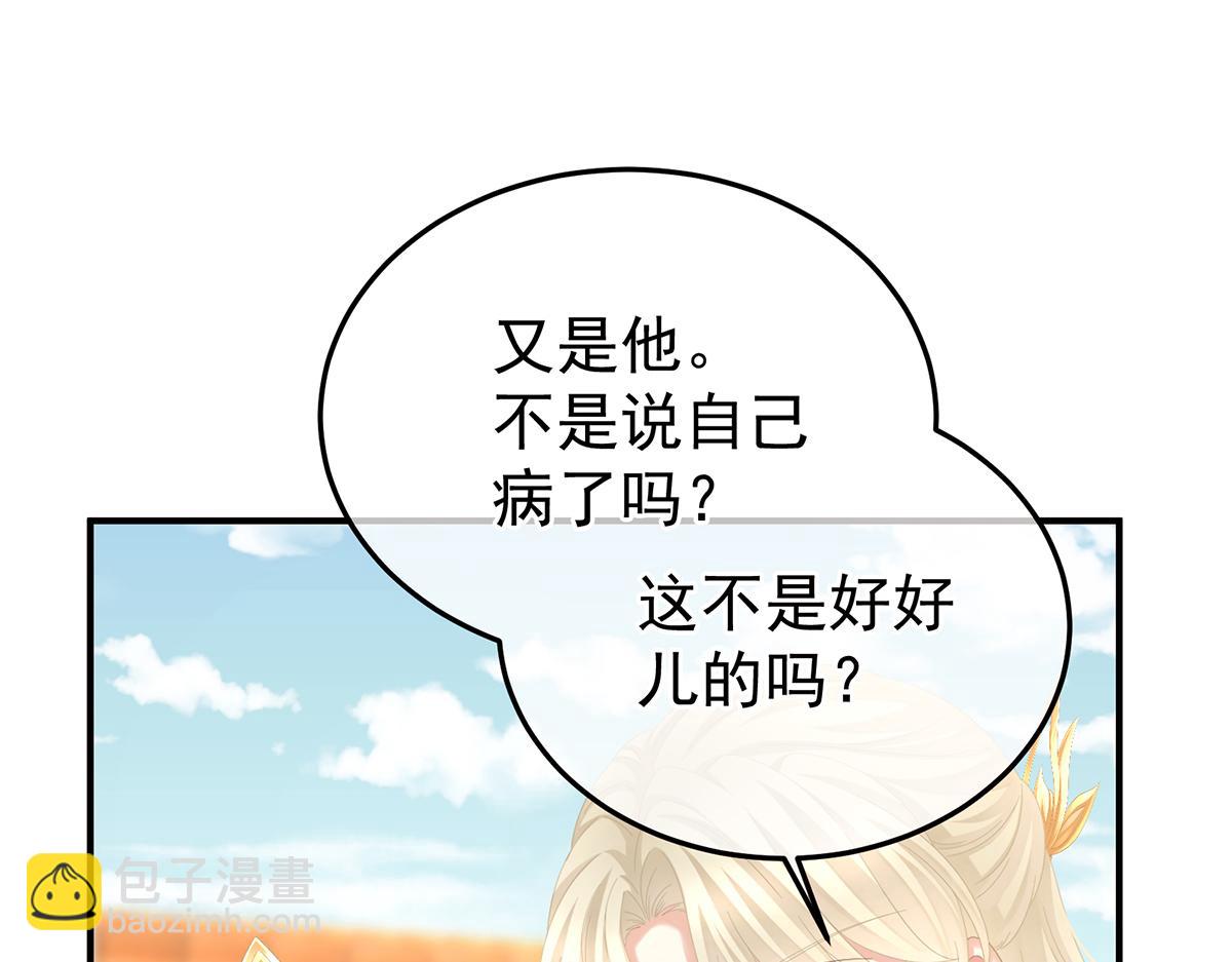 第二季99 爱屋及乌4