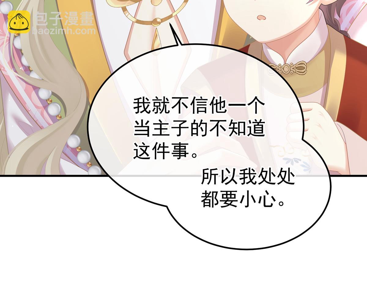 第二季99 爱屋及乌70