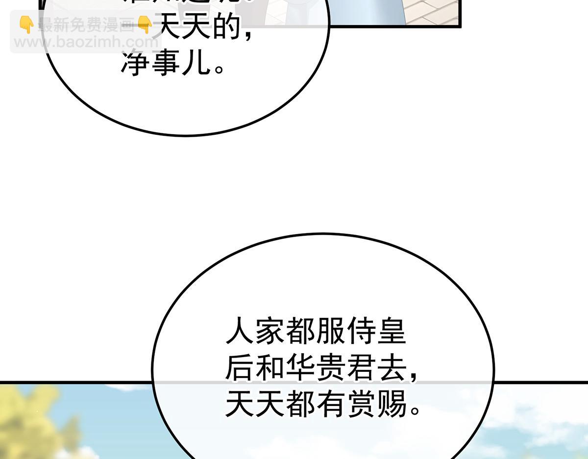 第二季99 爱屋及乌78