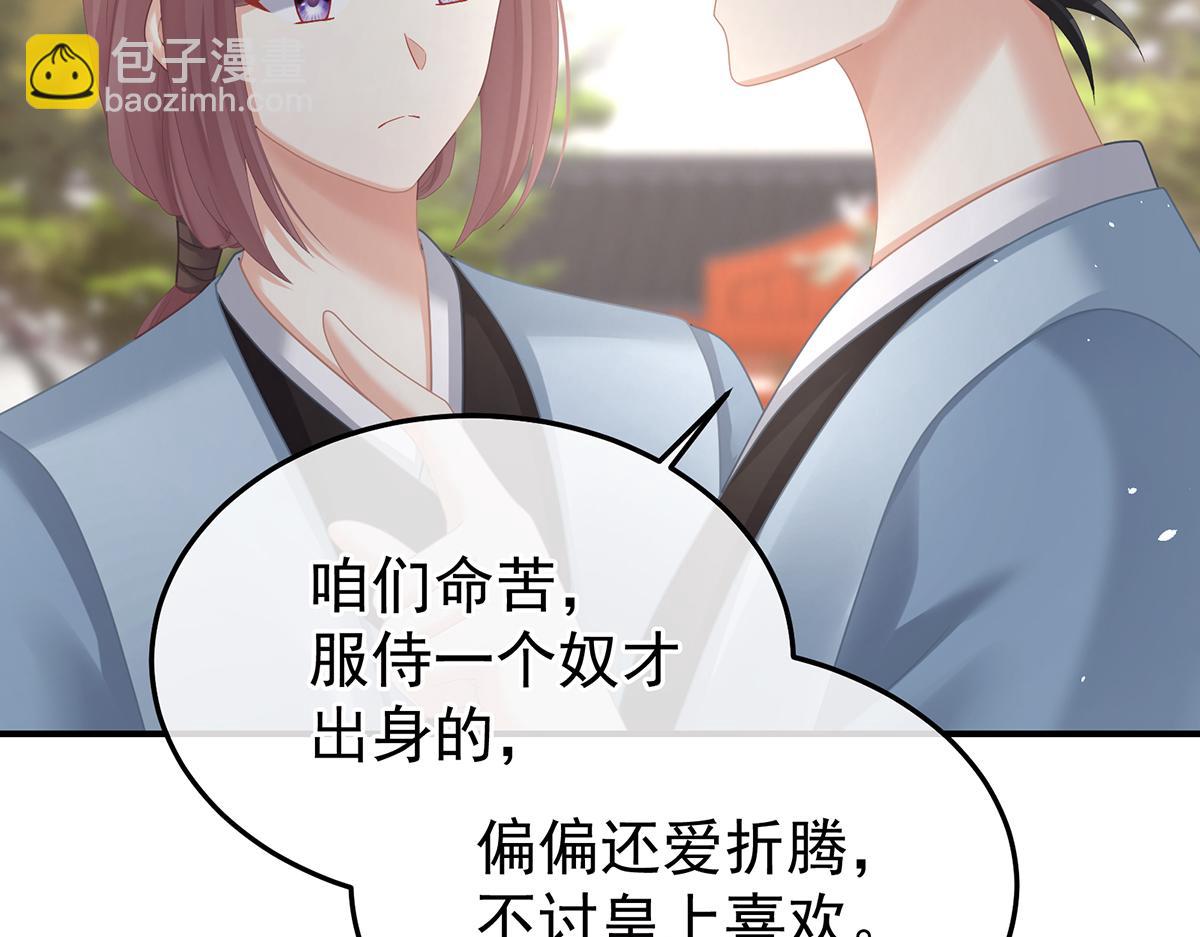 第二季99 爱屋及乌80