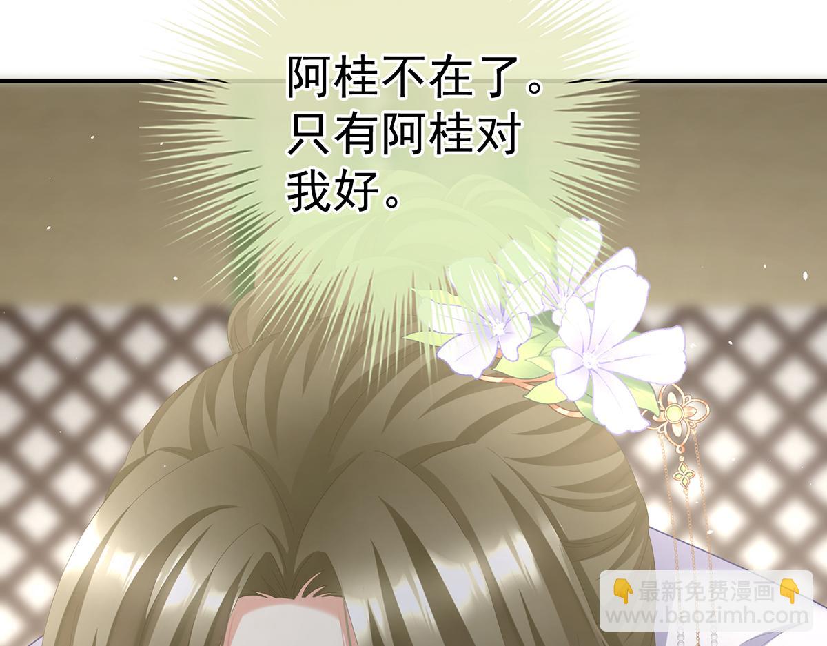 第二季99 爱屋及乌82