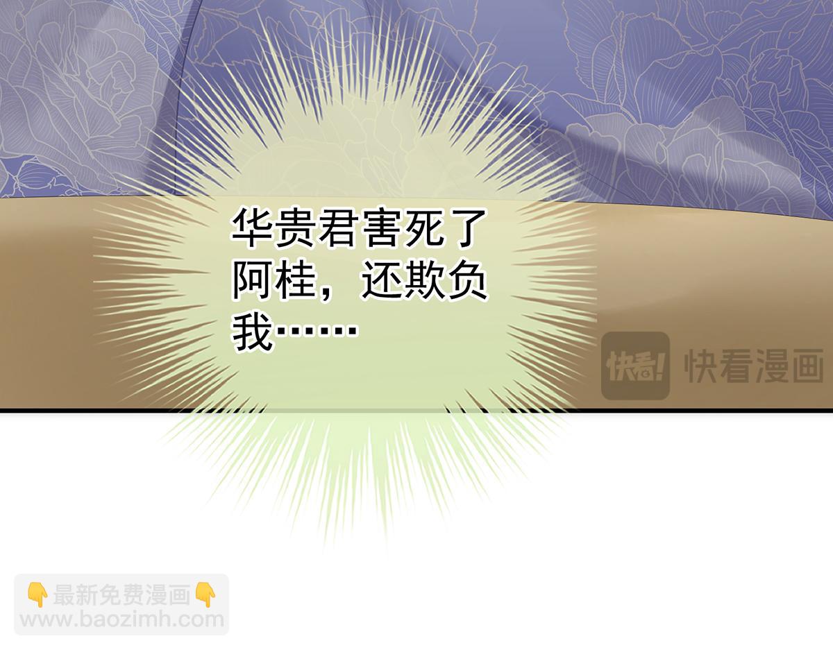 第二季99 爱屋及乌84