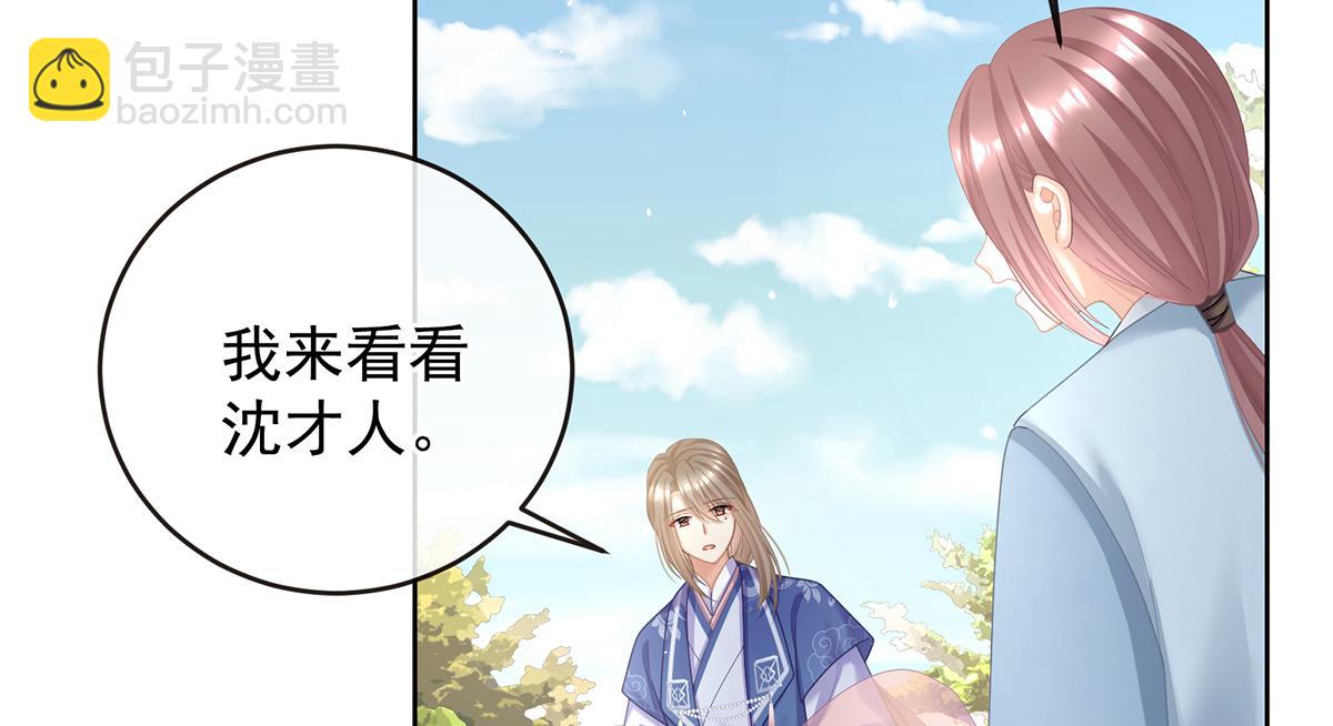 第二季99 爱屋及乌89