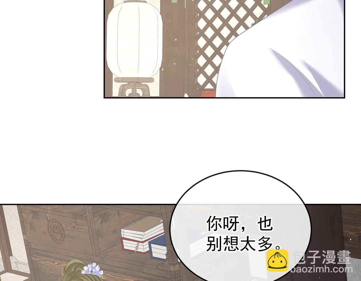 第二季99 爱屋及乌98