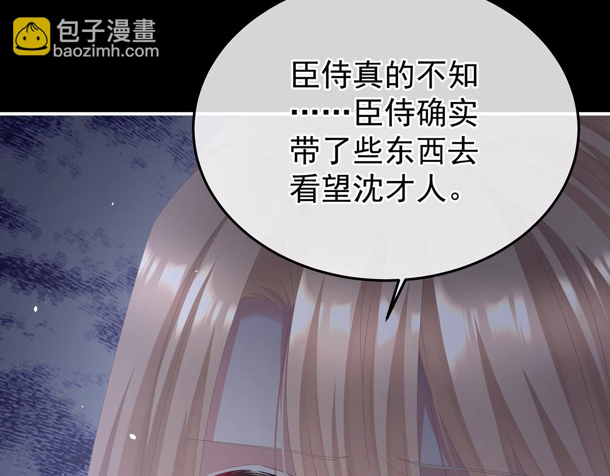 第二季102 是他放的！130