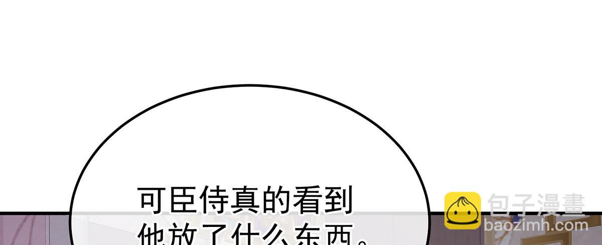 第二季102 是他放的！29