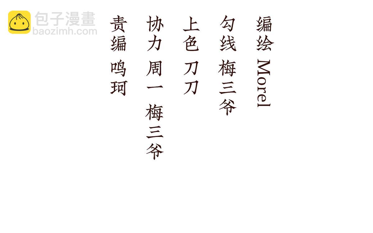 第二季102 是他放的！3