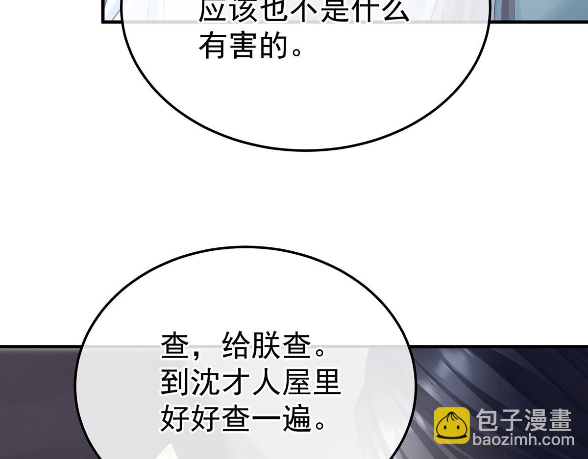 第二季102 是他放的！36