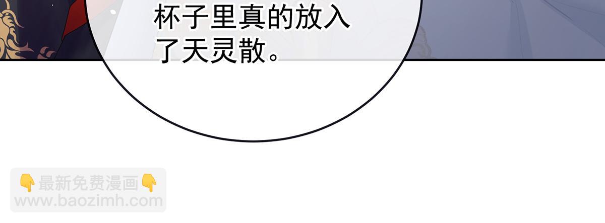 第二季102 是他放的！77