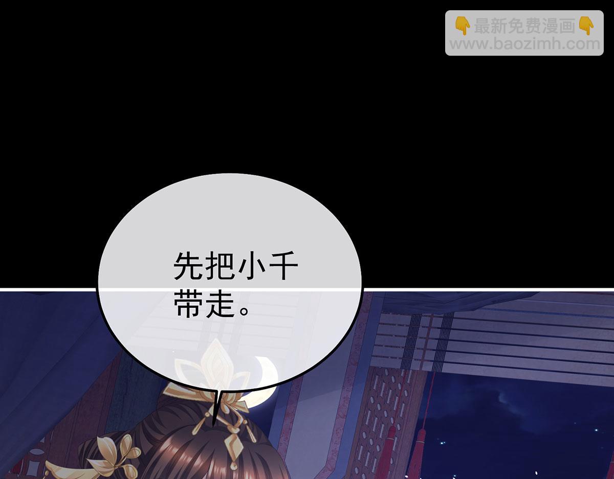 第二季103 可否有一丝后悔10