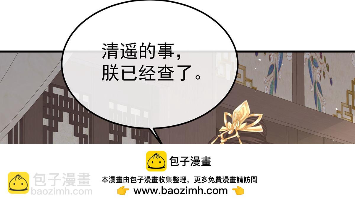 第二季103 可否有一丝后悔107