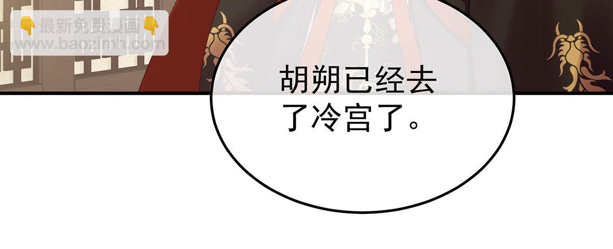 第二季103 可否有一丝后悔109