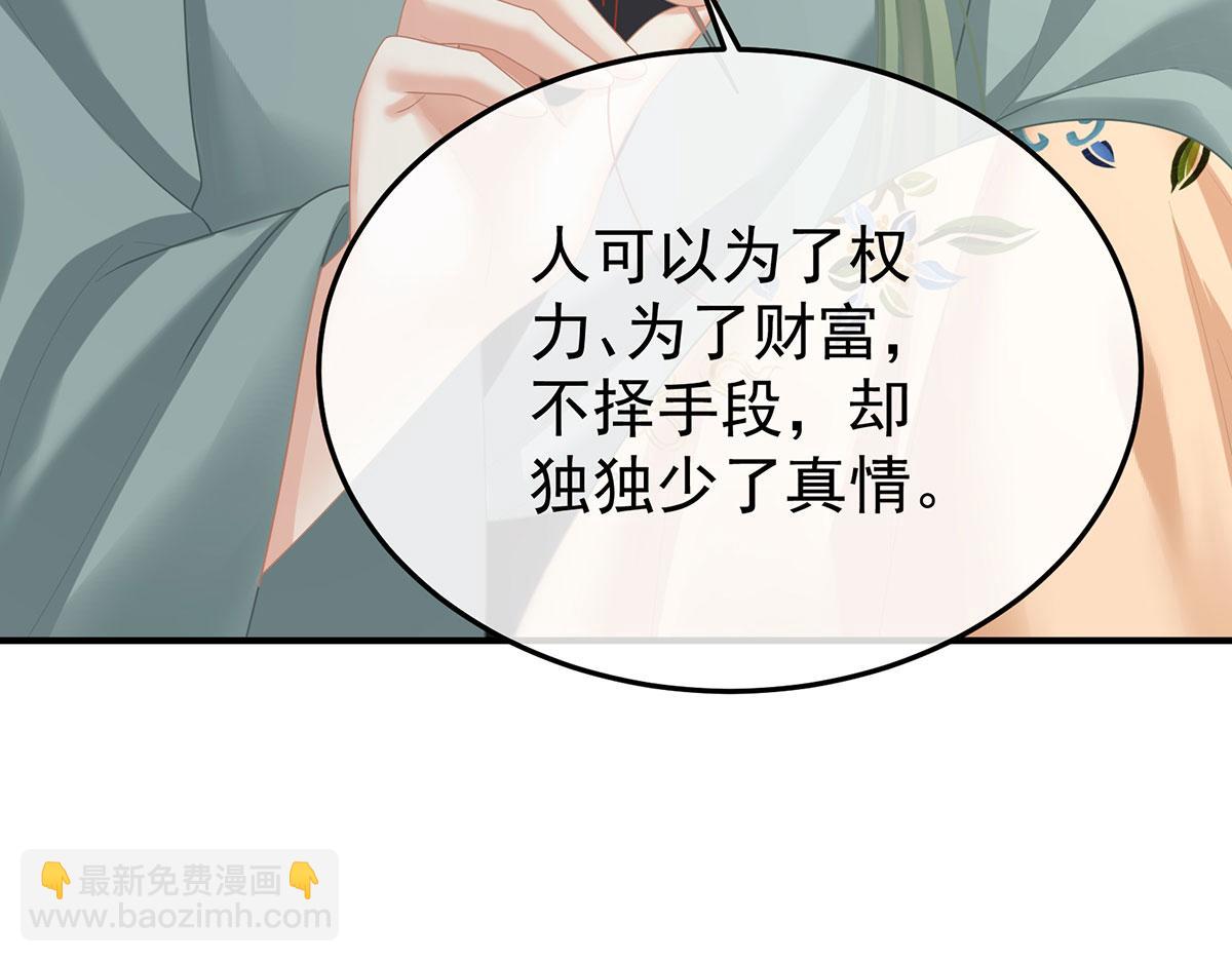 第二季103 可否有一丝后悔120