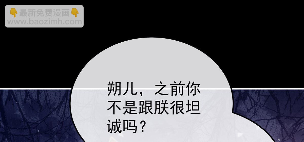 第二季103 可否有一丝后悔13