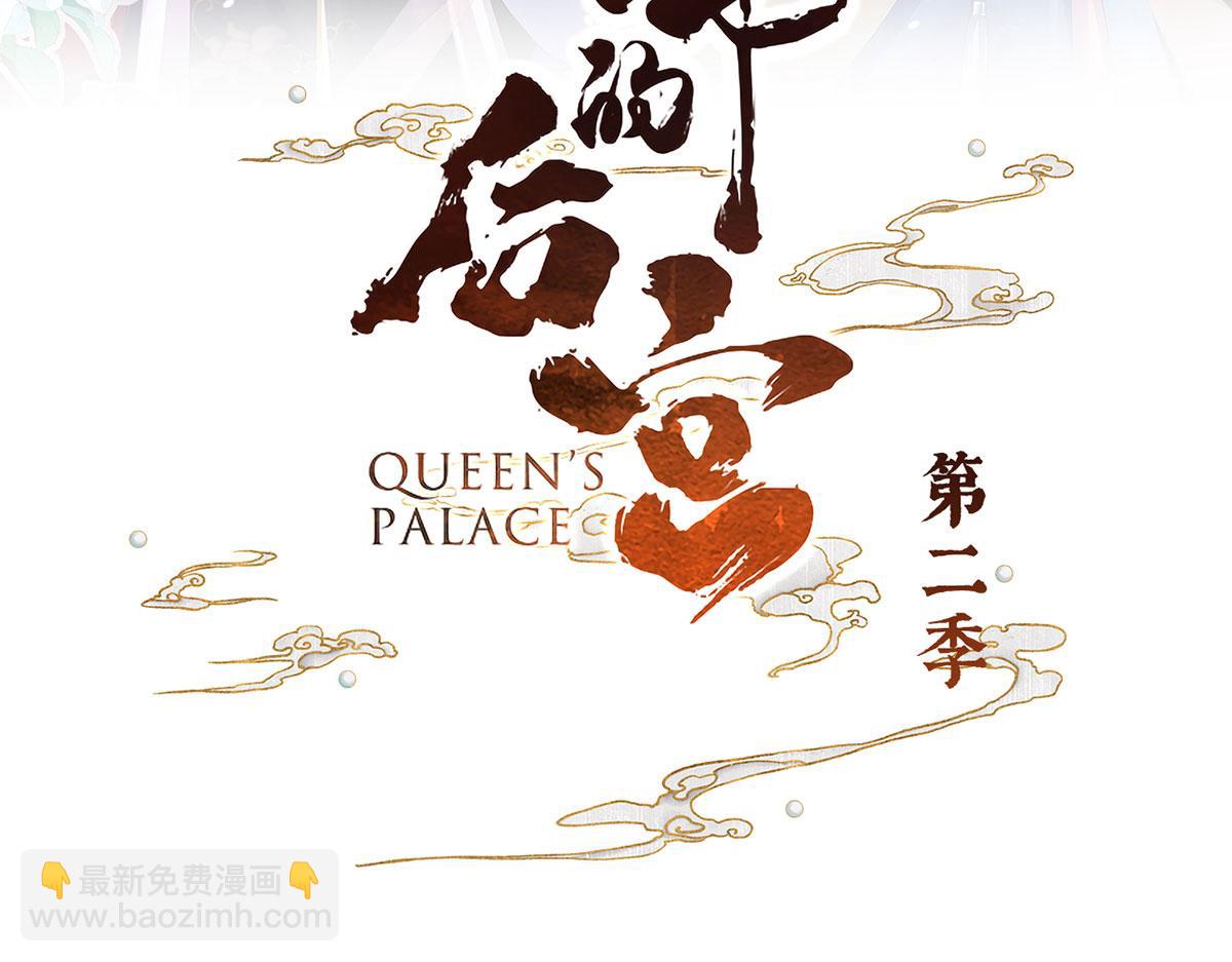 第二季103 可否有一丝后悔2