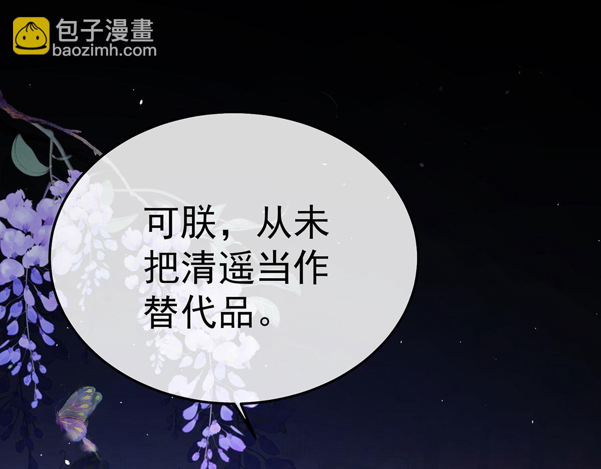 第二季103 可否有一丝后悔44