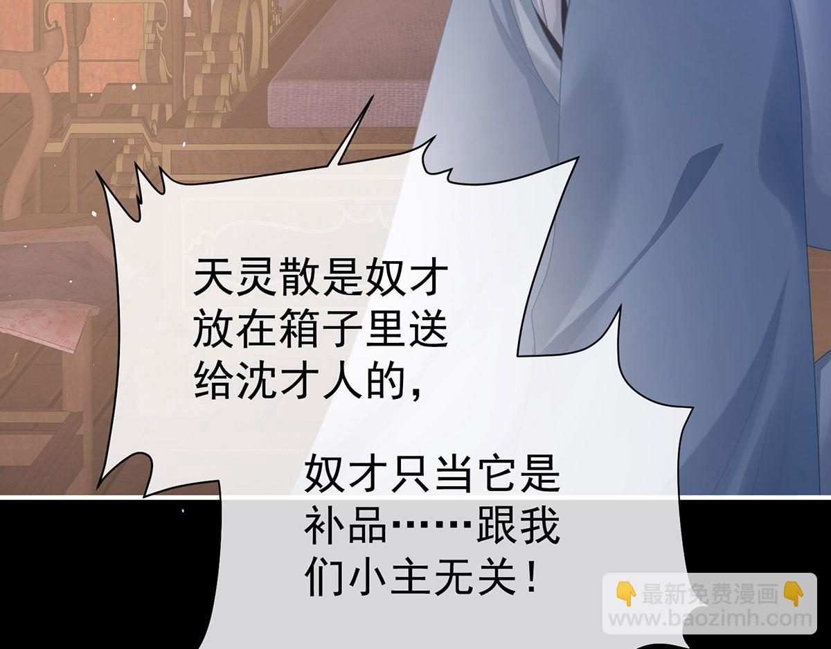 第二季103 可否有一丝后悔6