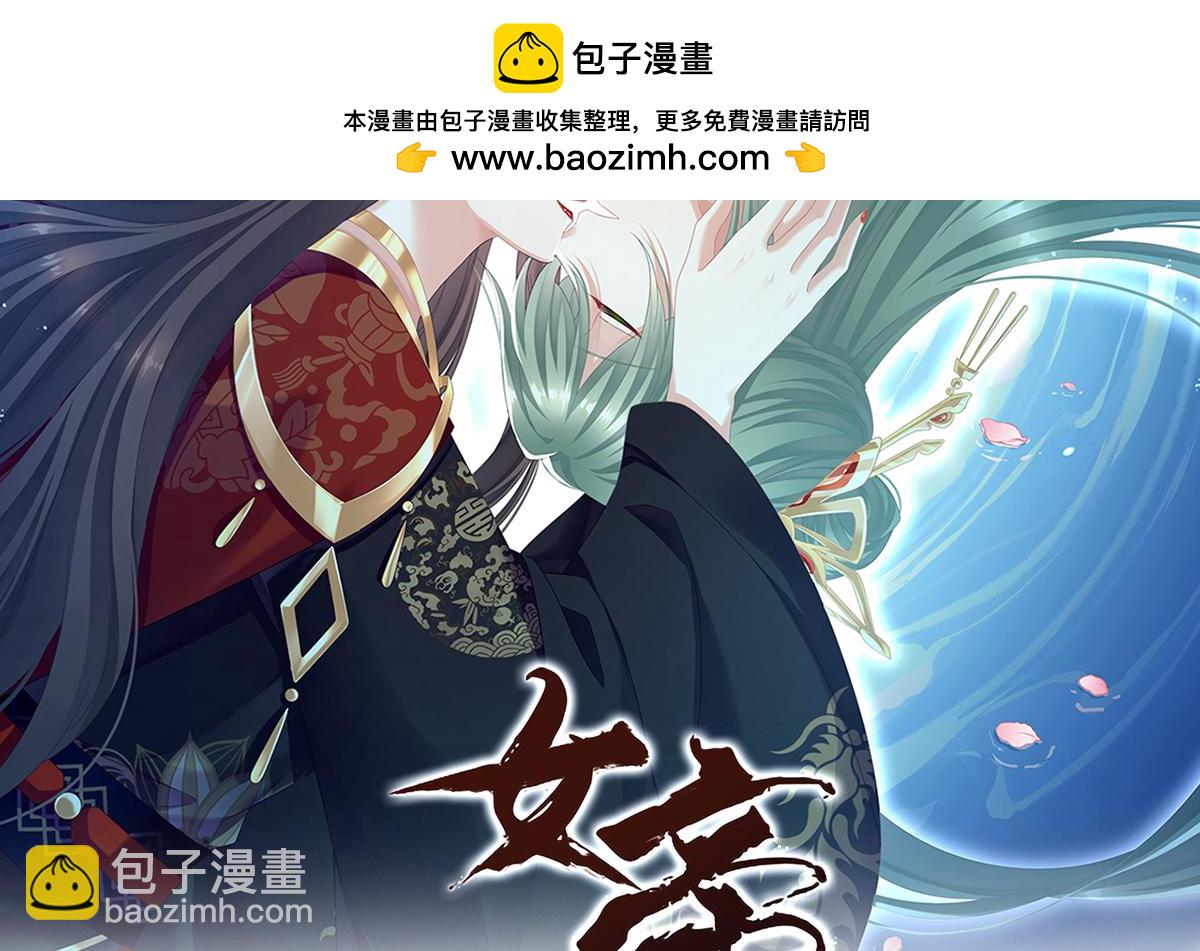 第二季104 由他来照顾皇女吧1