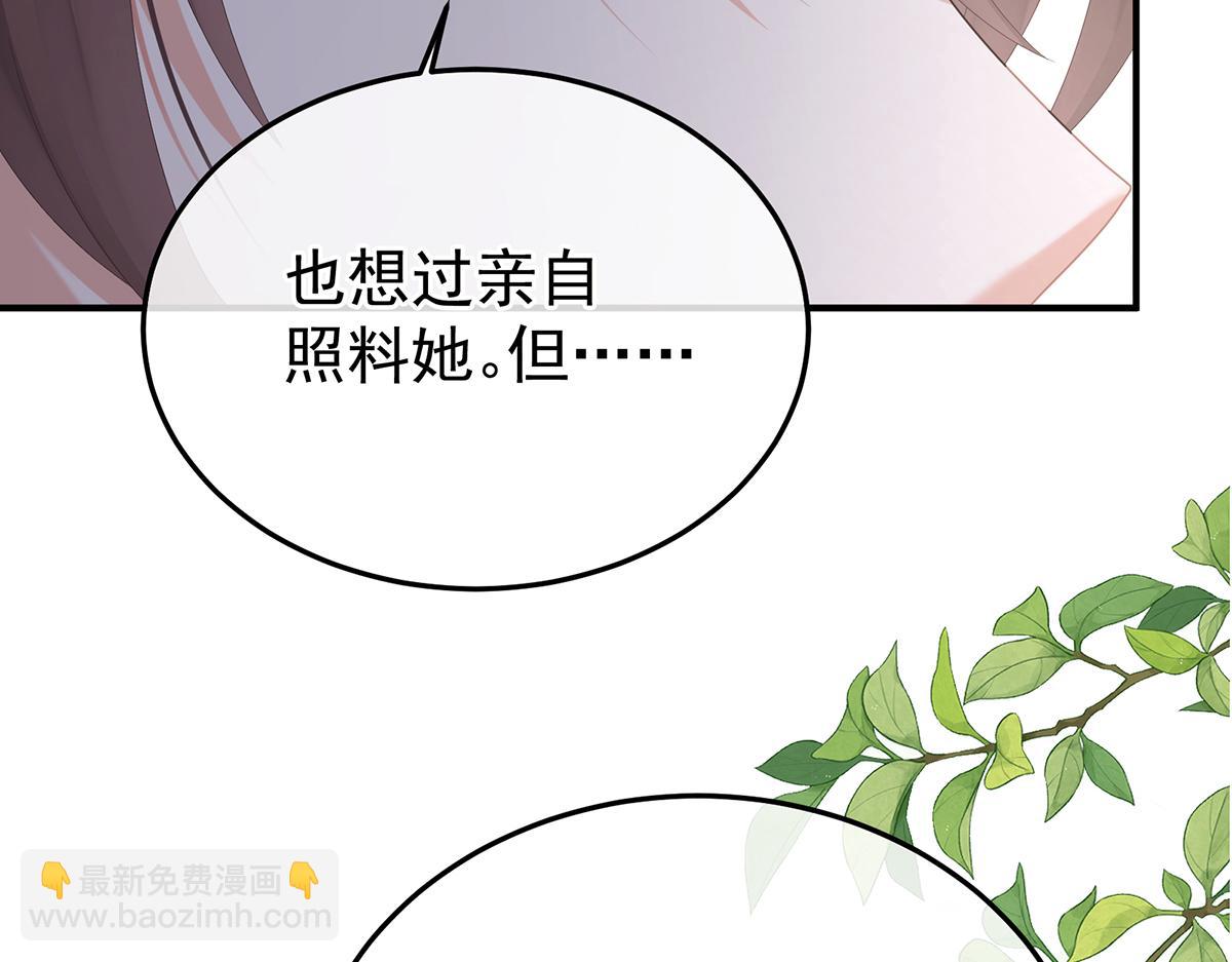 第二季104 由他来照顾皇女吧100