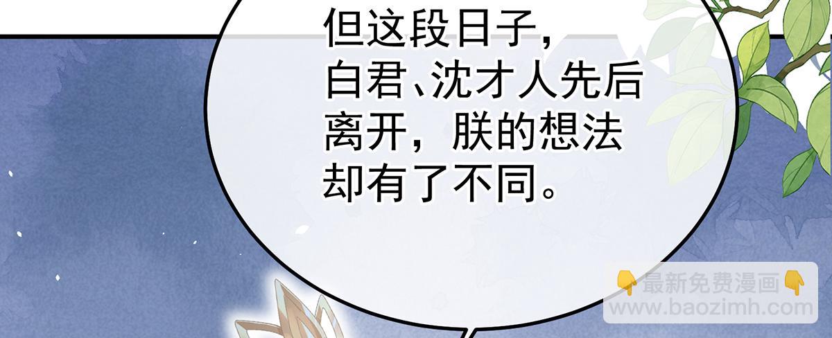 第二季104 由他来照顾皇女吧101