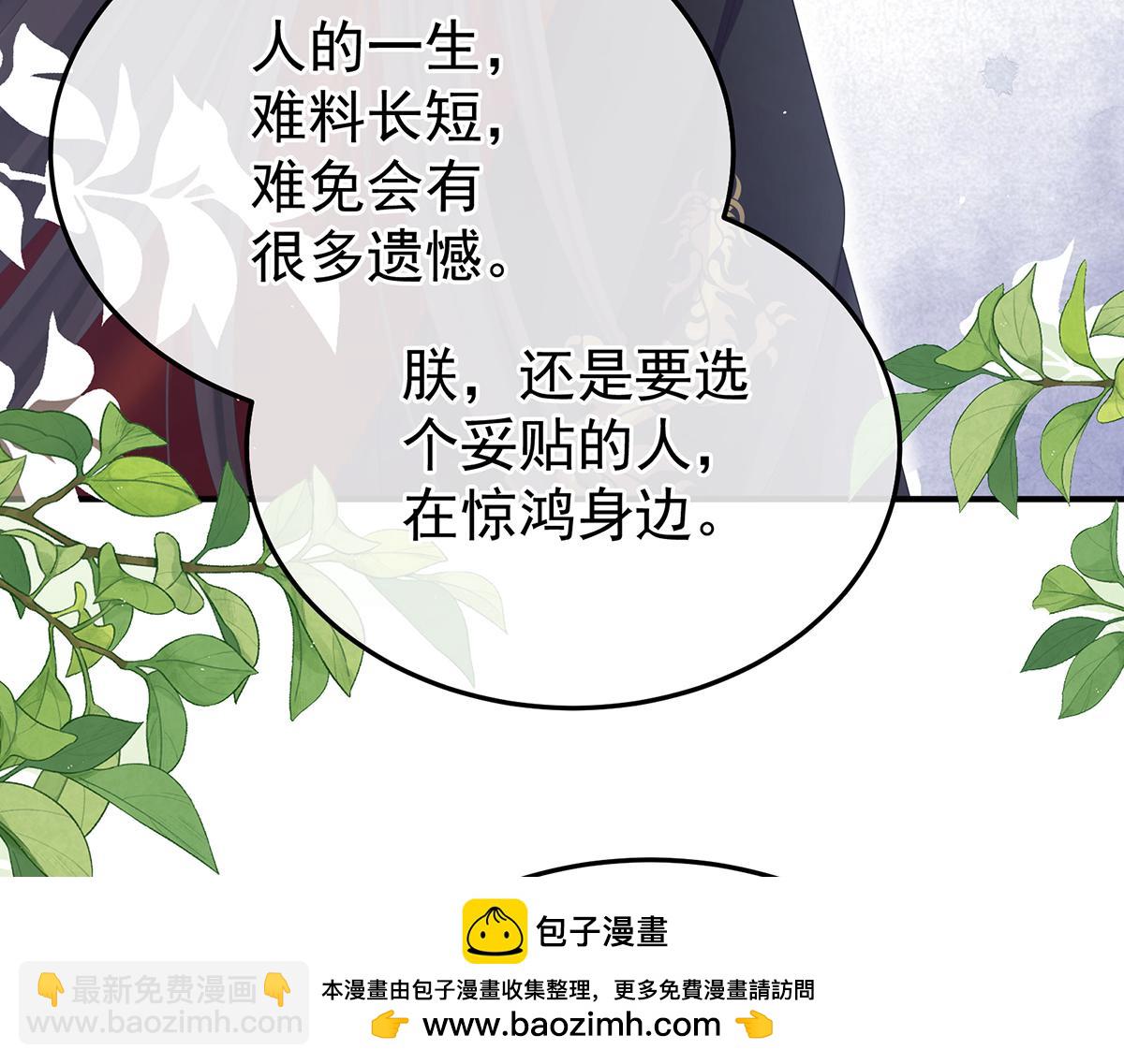 第二季104 由他来照顾皇女吧108