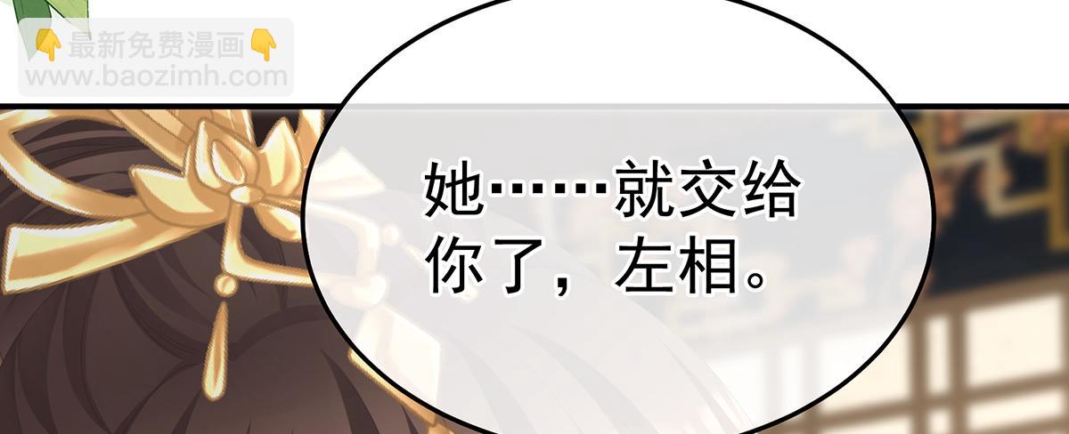 第二季104 由他来照顾皇女吧109