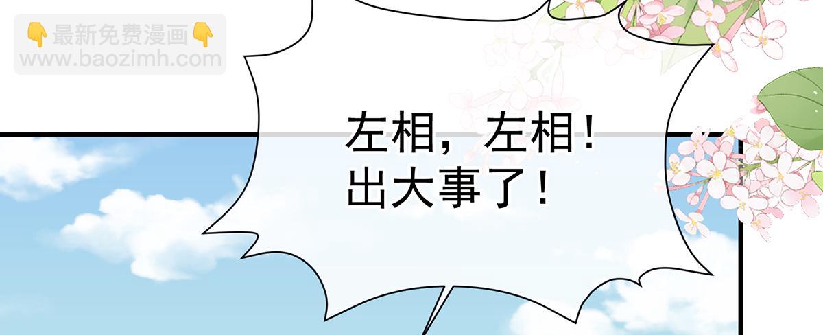 第二季104 由他来照顾皇女吧11