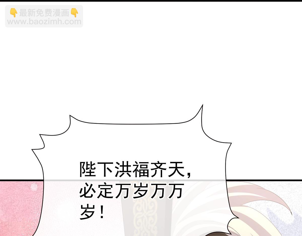 第二季104 由他来照顾皇女吧112