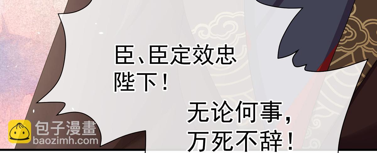 第二季104 由他来照顾皇女吧115