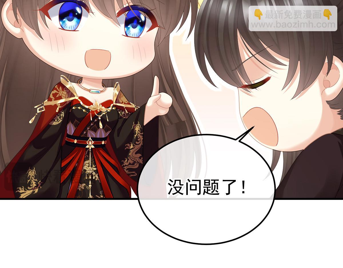 第二季104 由他来照顾皇女吧118