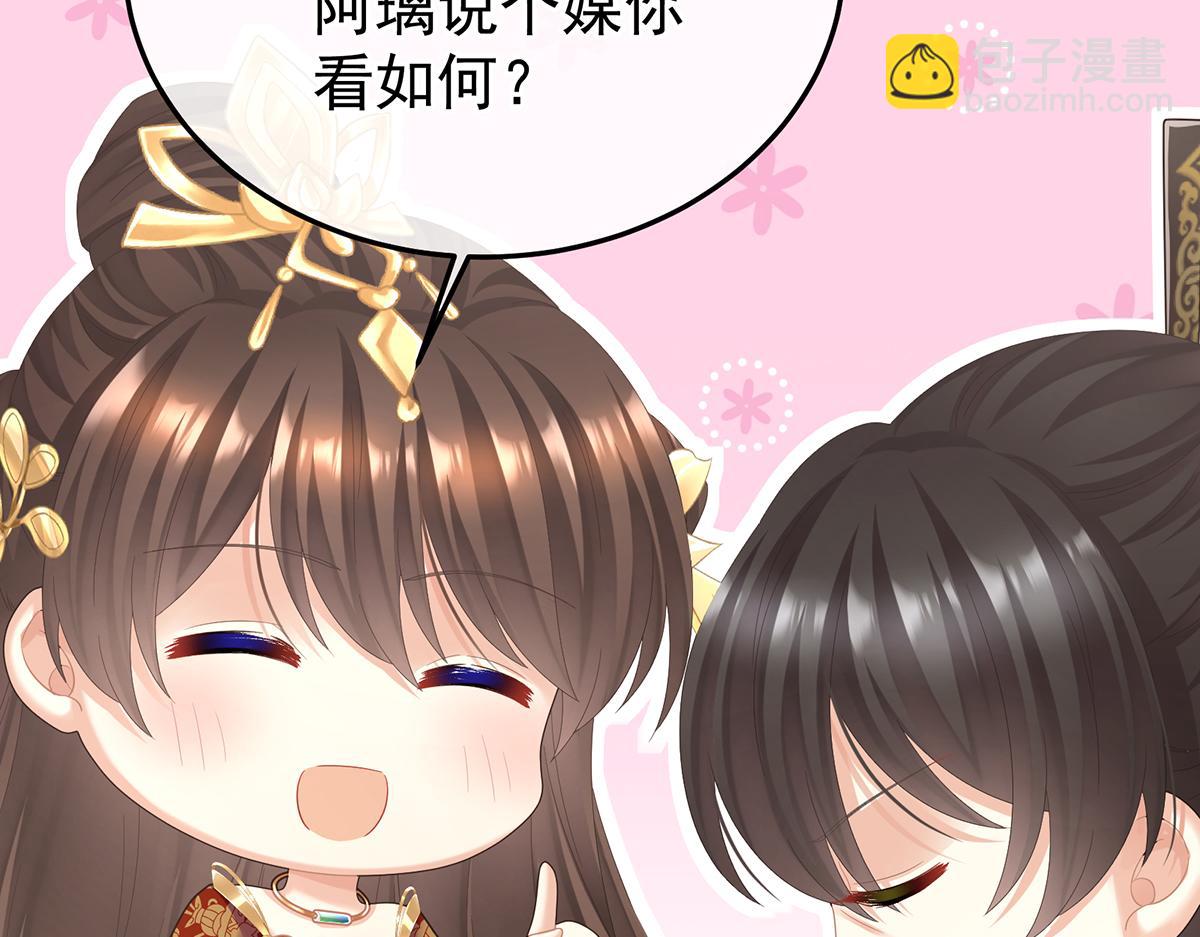 第二季104 由他来照顾皇女吧120