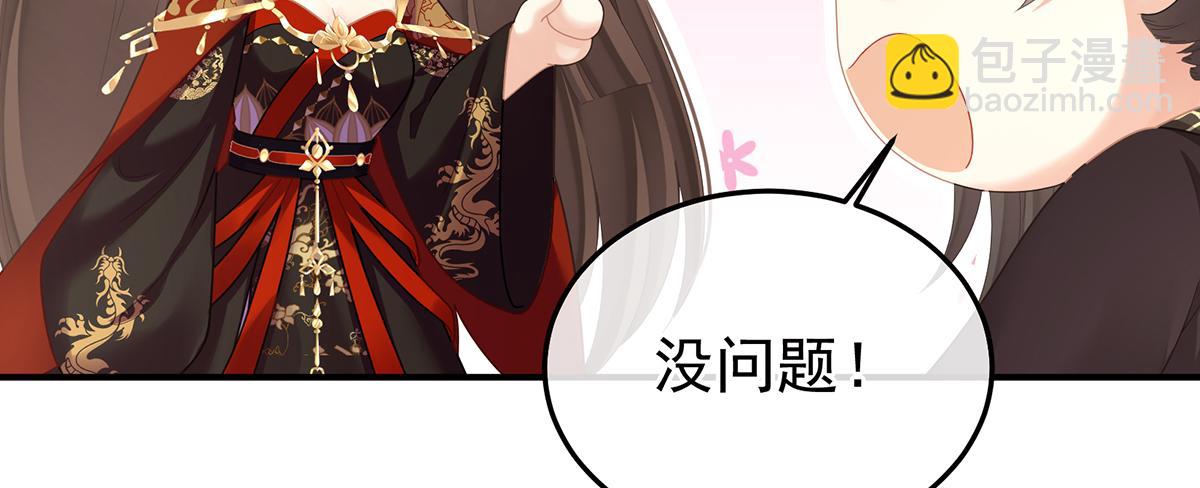 第二季104 由他来照顾皇女吧121