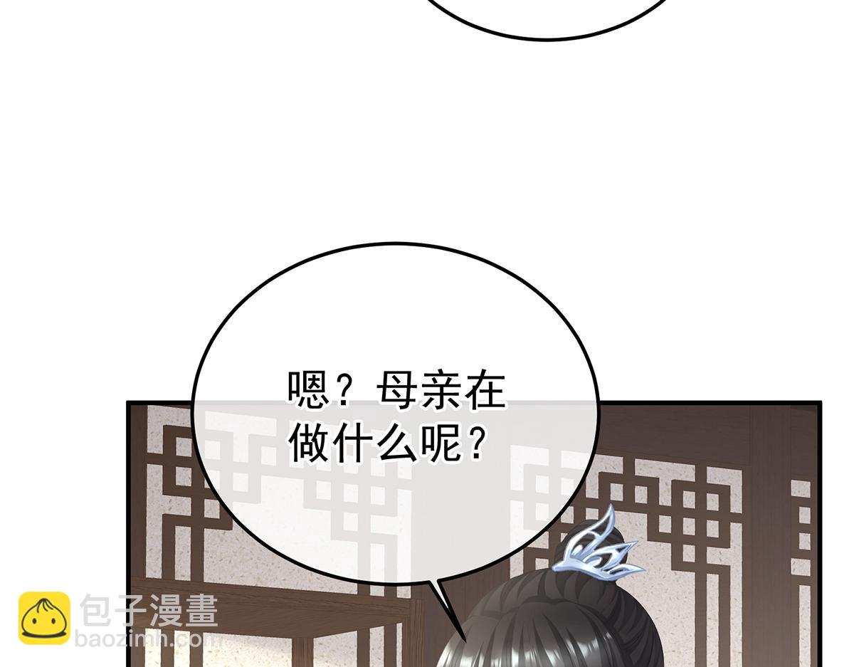 第二季104 由他来照顾皇女吧122